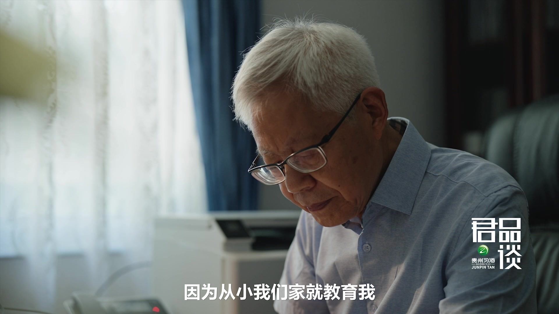 樊明武解释“明德厚学，求是创新”内核