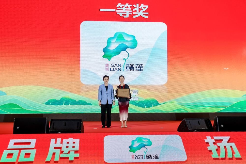 江西省人民政府党组成员、副省长张莹为“赣莲”区域公用品牌Logo征集活动一等奖获得者颁奖。