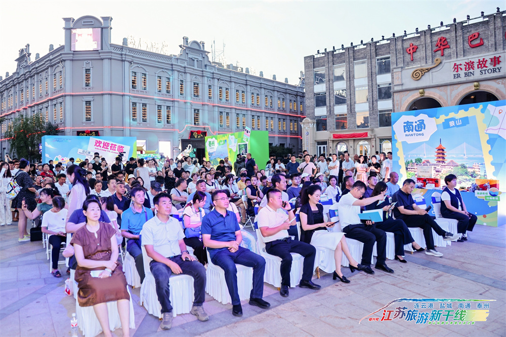连云通海 盐途泰美——2025江苏旅游新干线（哈尔滨）推广活动启幕