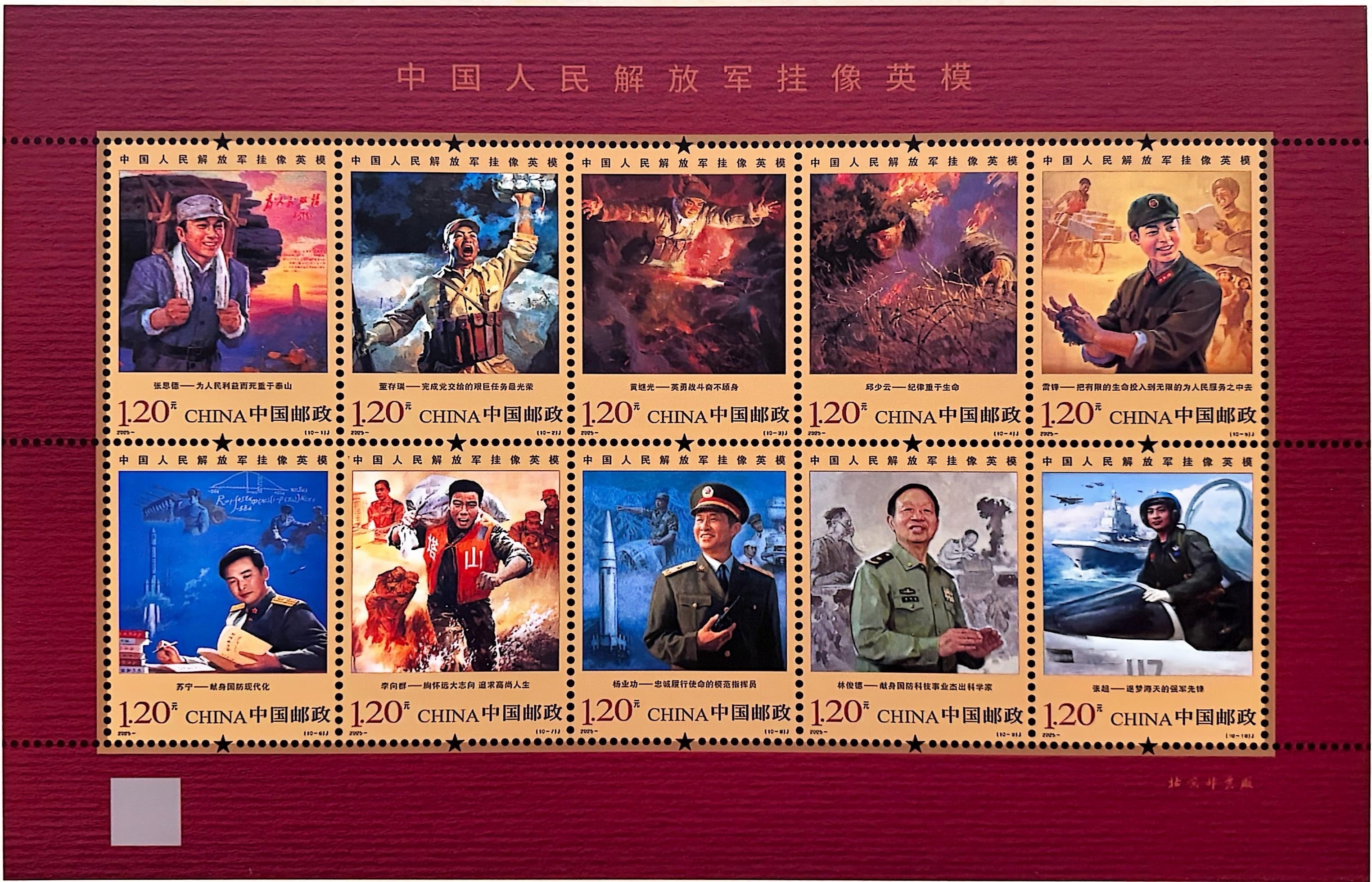 以“国家名片”致敬英模 《中国人民解放军挂像英模》纪念邮票在孝感首发