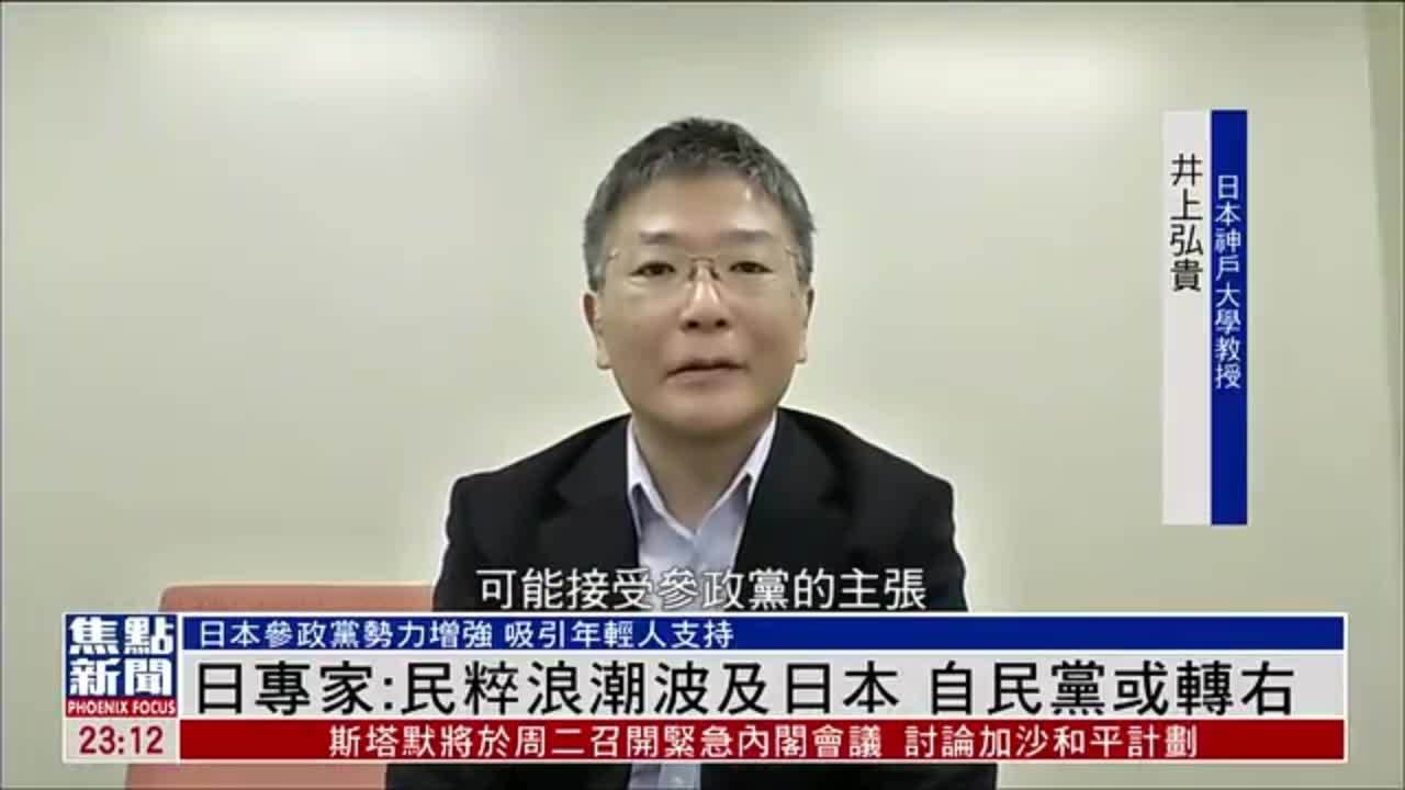 日本专家：民粹浪潮波及日本 自民党或转右