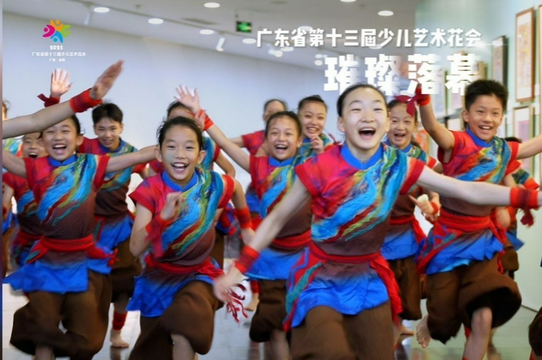 90个表演作品获奖!广东省第十三届少儿艺术花会收官