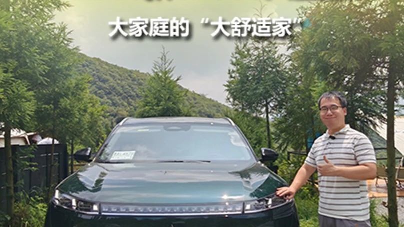 2026款eπ008六座版，大家庭的“大舒适家” 天气炎热，正值暑假