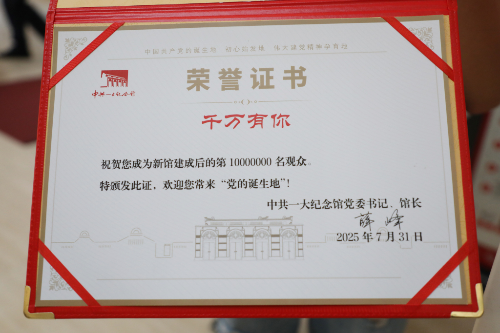 《荣誉证书》