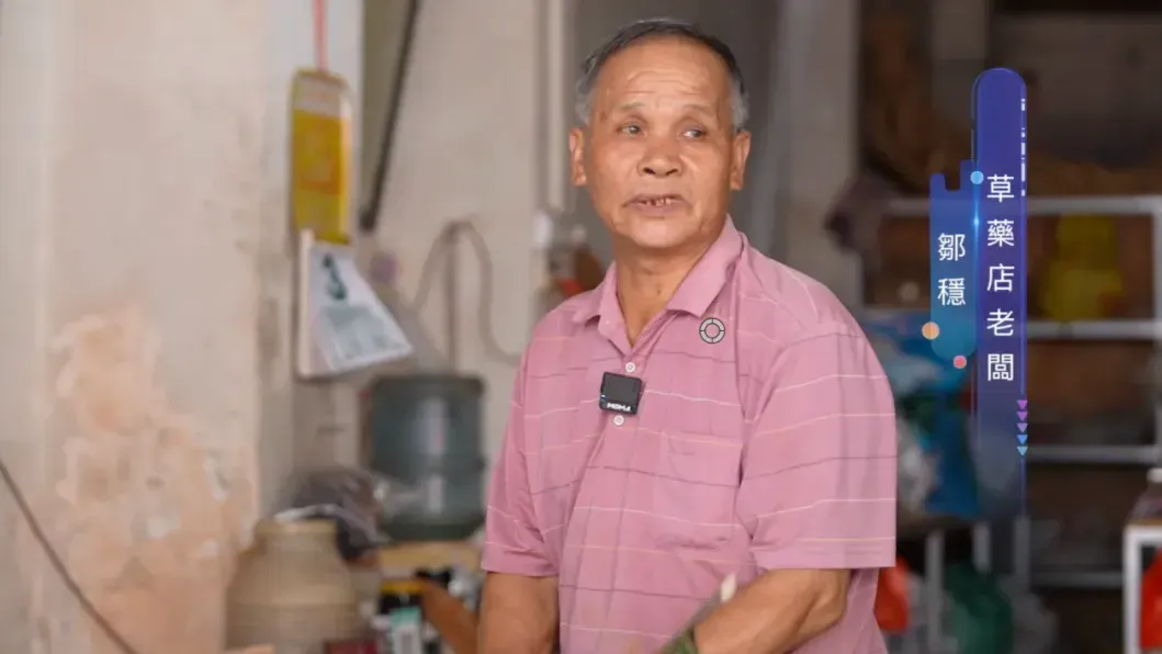 追随药铺主人邹伯，看他凭指尖功夫抓药，触摸禄步镇真正的中药脉络