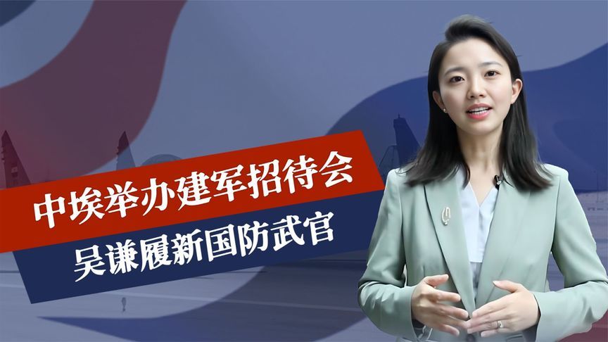 特朗普没料到，6国采购中国大量武器，武官突然换将，信号很特殊