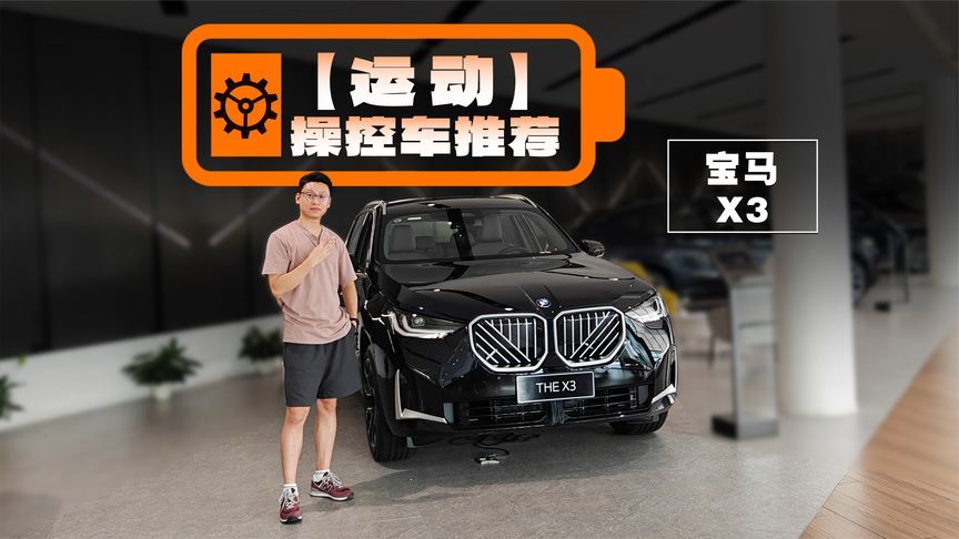 优惠超10万+0首付，宝马X3可以冲了