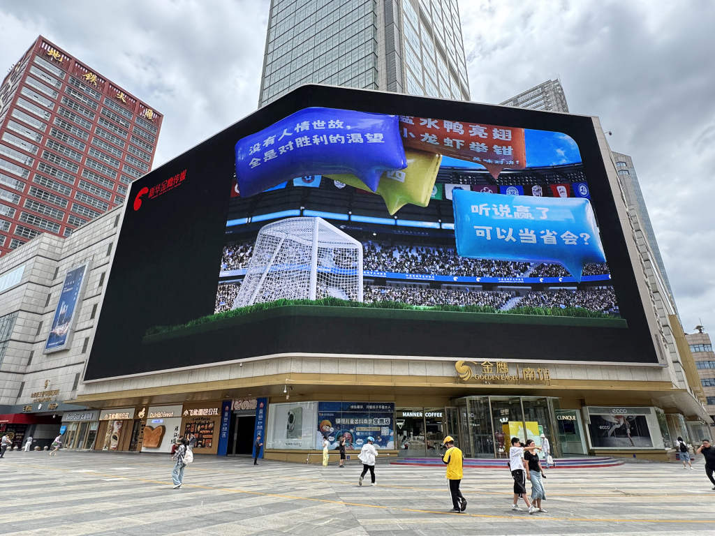 2025年7月22日，江苏户外大屏“热梗”滚动为“苏超”助威。