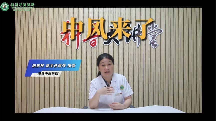 中风来了怎么办？记住“三要三不要”，关键时刻能救命