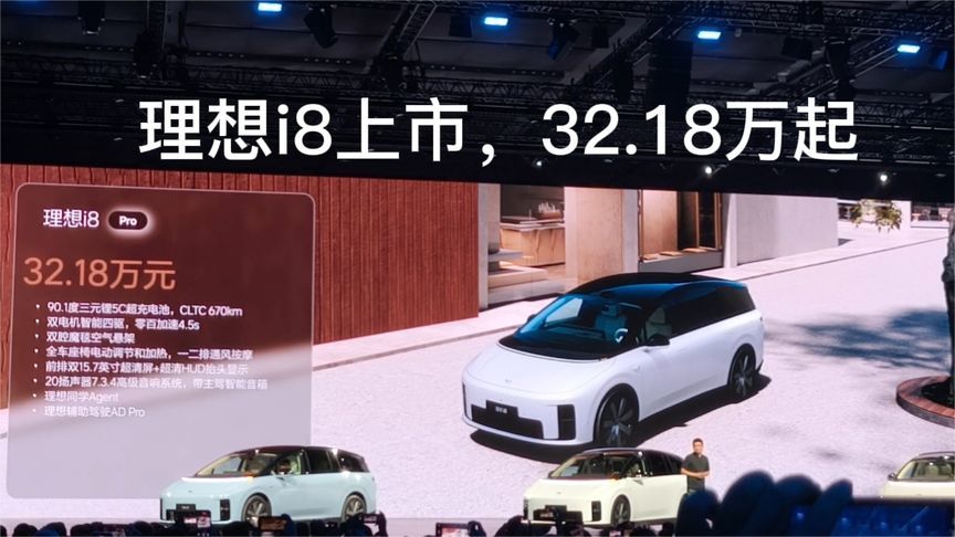 32.18万起，理想i8上市！大6座纯电SUV，10分钟充500km，全系四驱