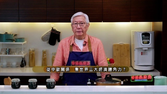 从中欧关系，看世界三大经济体角力？