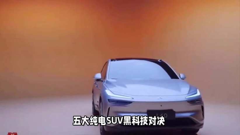 7月份纯电大尺寸SUV，你最钟意哪一款？