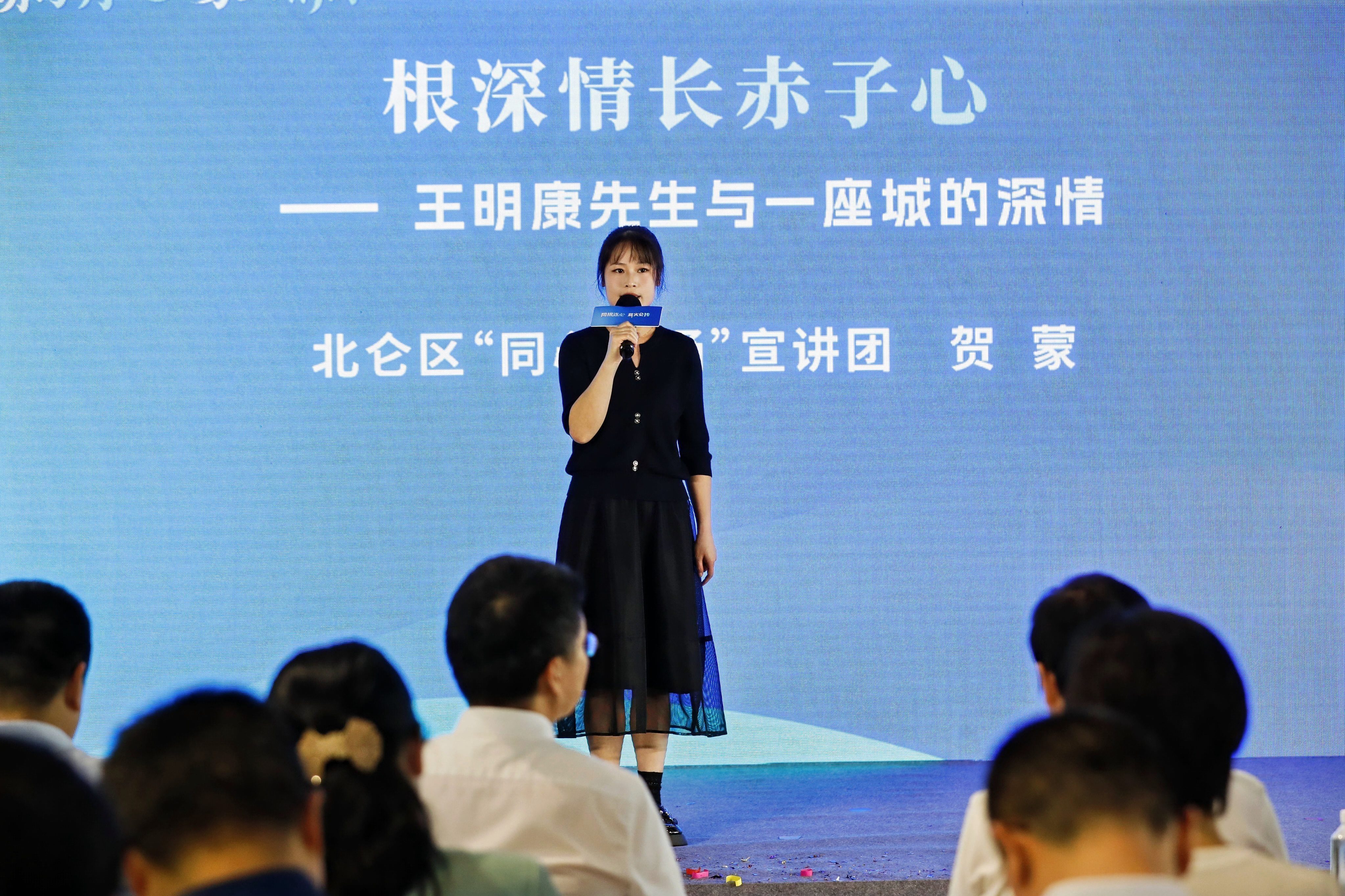 襟怀家国，感恩奋进！北仑举行“同根连心 薪火仑传”主题活动