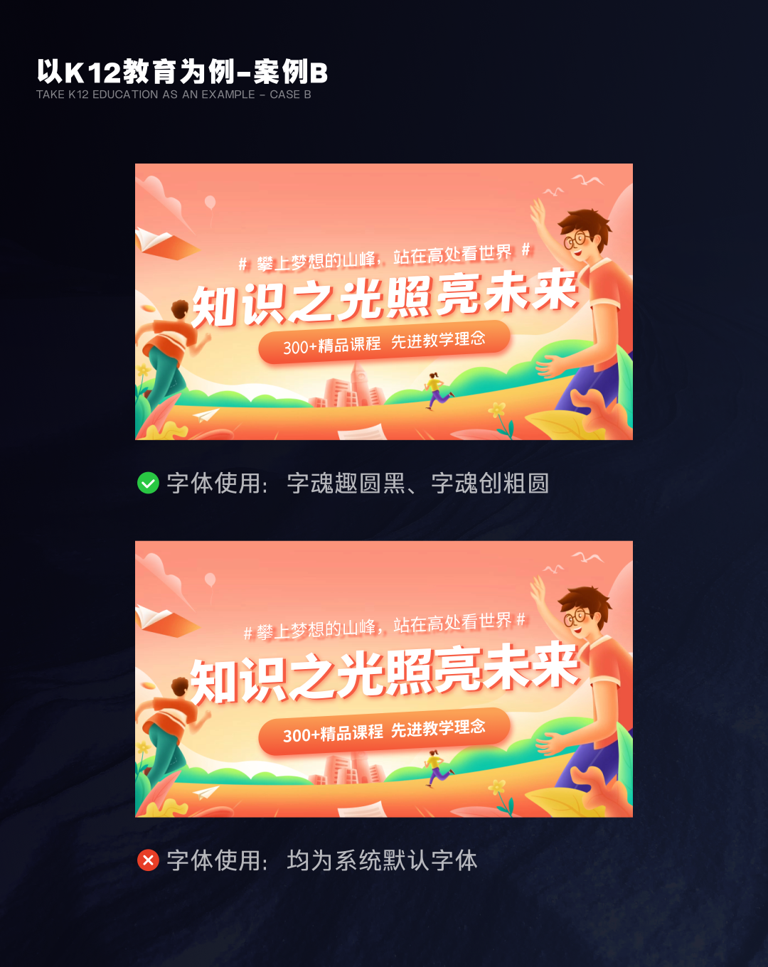 UI设计与字体应用：如何平衡版权与设计效果