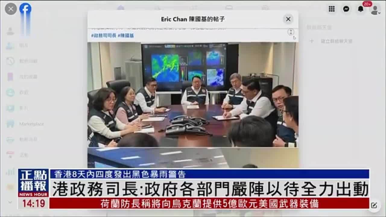香港8天内四度发出黑雨警告 港政务司长：各部门严阵以待全力出动