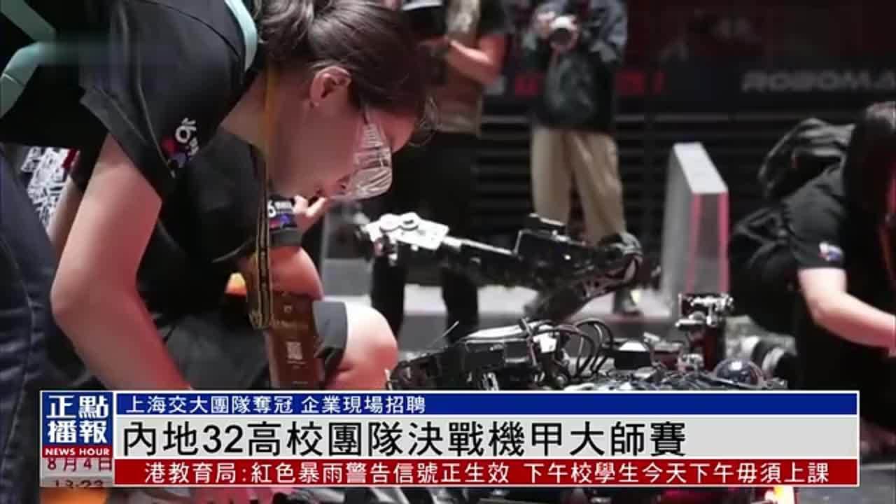 内地32高校团队决战机甲大师赛