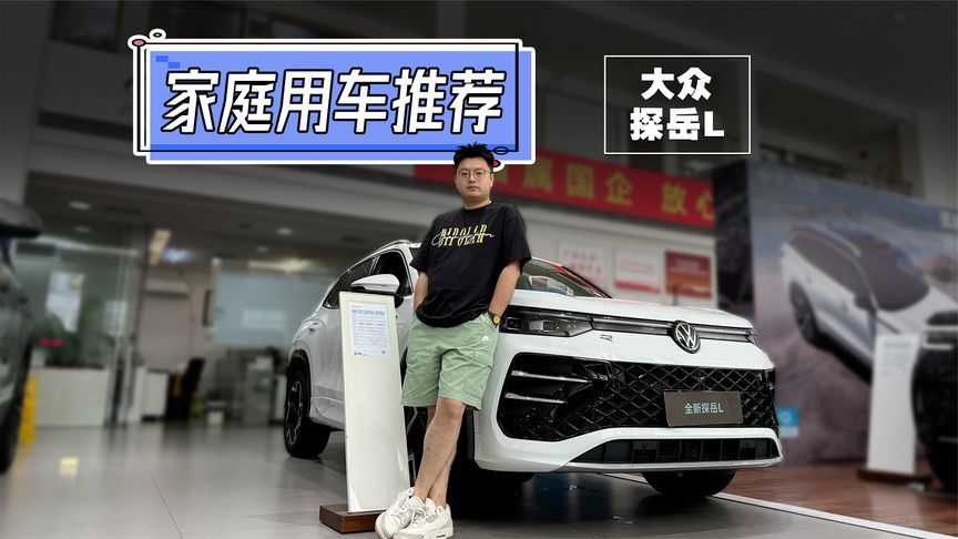 大众杀红眼了，全新探岳L卖这价谁还敢碰？