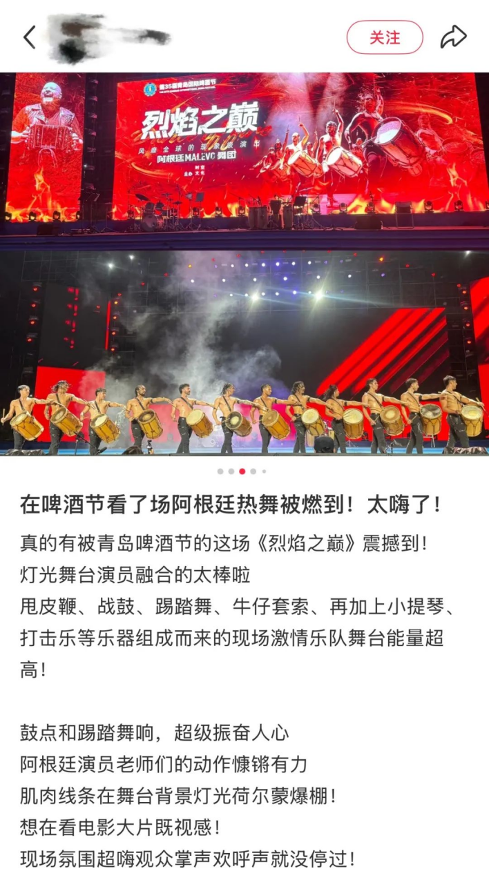 在青岛西海岸新区金沙滩啤酒城，第一批看过《烈焰之巅》的观众已经燃起来啦！