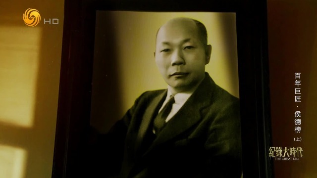 制革还是制碱？范旭东的来信，让侯德榜陷入两难