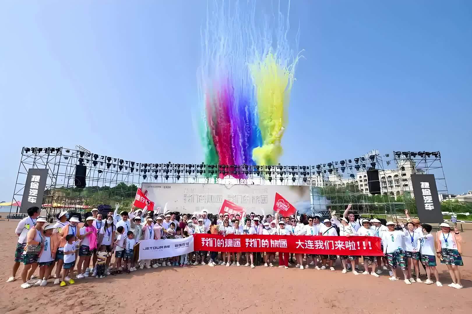 全球粉丝节在即，捷途汽车将预售山海L7 PLUS 每届粉丝节