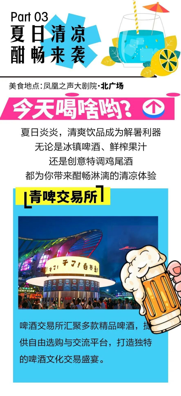 在青岛西海岸新区金沙滩啤酒城开启味蕾狂欢之旅！