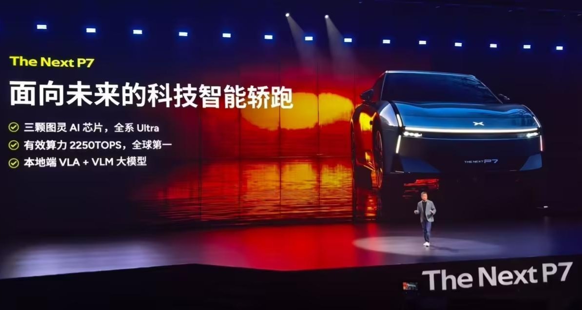 全新小鹏P7开启预售:全系标配800V架构+5C电池,零百加速3.7s