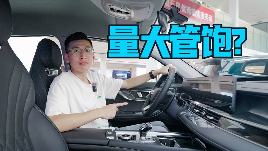 8万的燃油SUV很落后？瑞虎7PLUS智能座舱颠覆印象