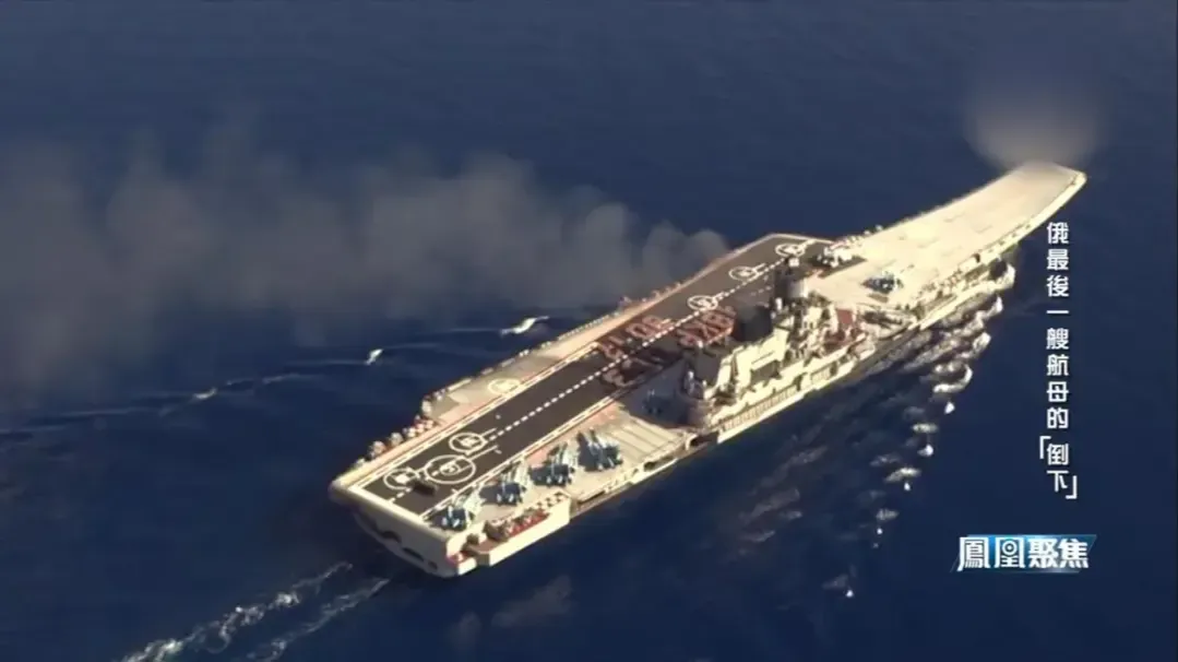 王云飞：没有航母，俄空谈大国海军恐难获他国认可，战略威慑力大幅下降