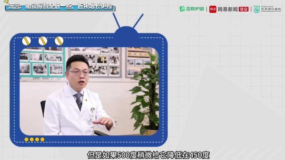 互联护苗 │ 眼科专家破解青少年用眼八大流言