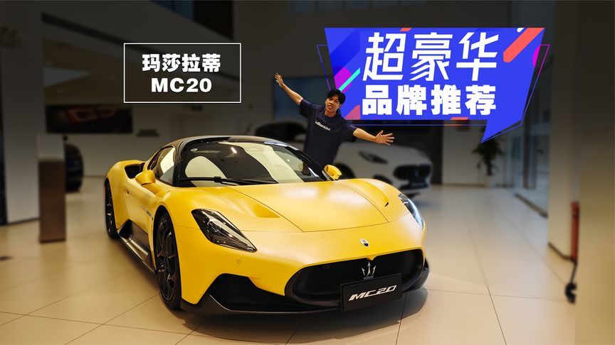 优惠30万！玛莎拉蒂旗舰跑车比法拉利还香