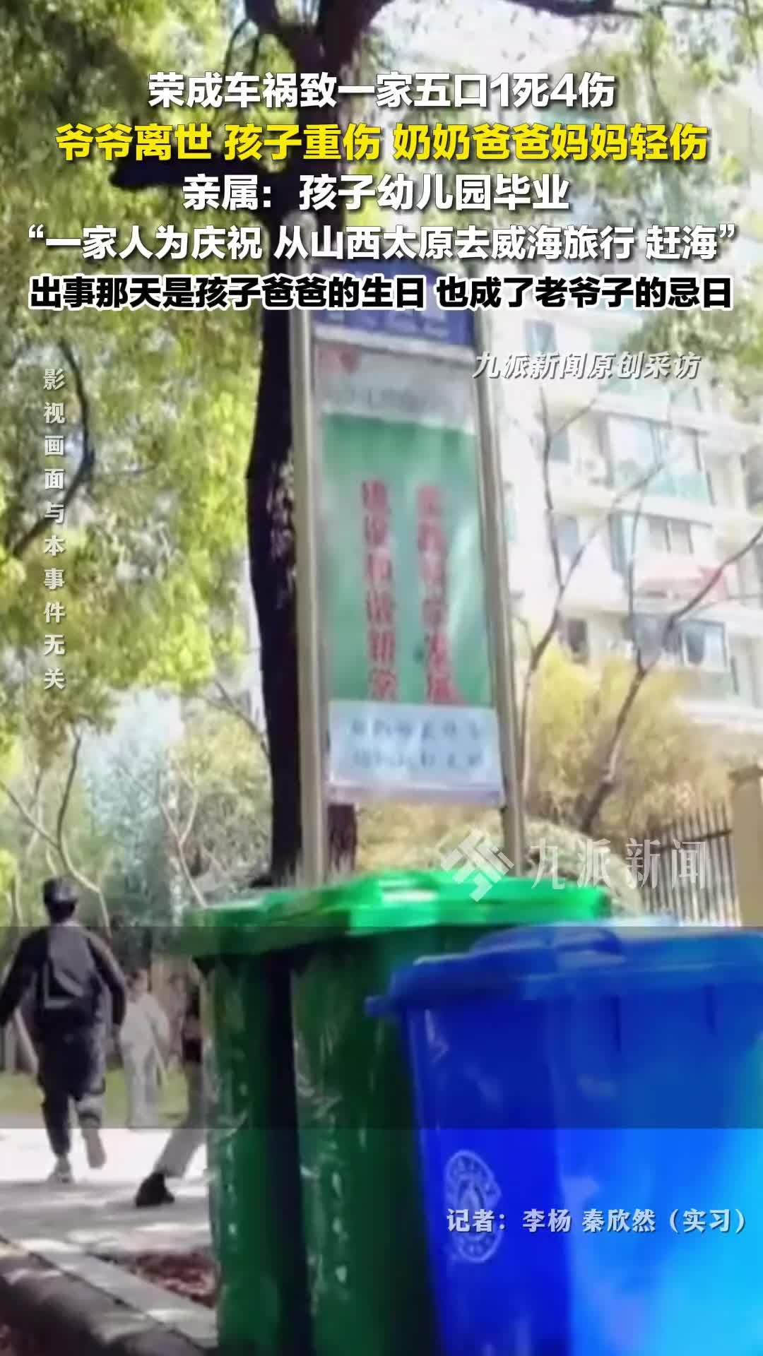 一家五口旅游遇车祸1死4伤，家属发声：车祸当天儿子生日成父亲忌日