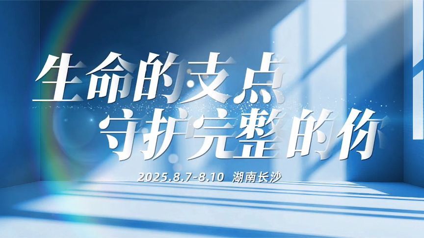 奇迹不“断”！面对可能的失“足”之痛！“伤不起”的她很幸运