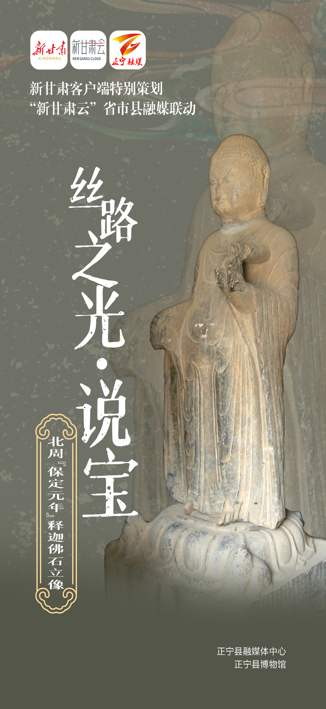 小县珍藏“联名款”佛像 底座名单揭秘陇东民族融合