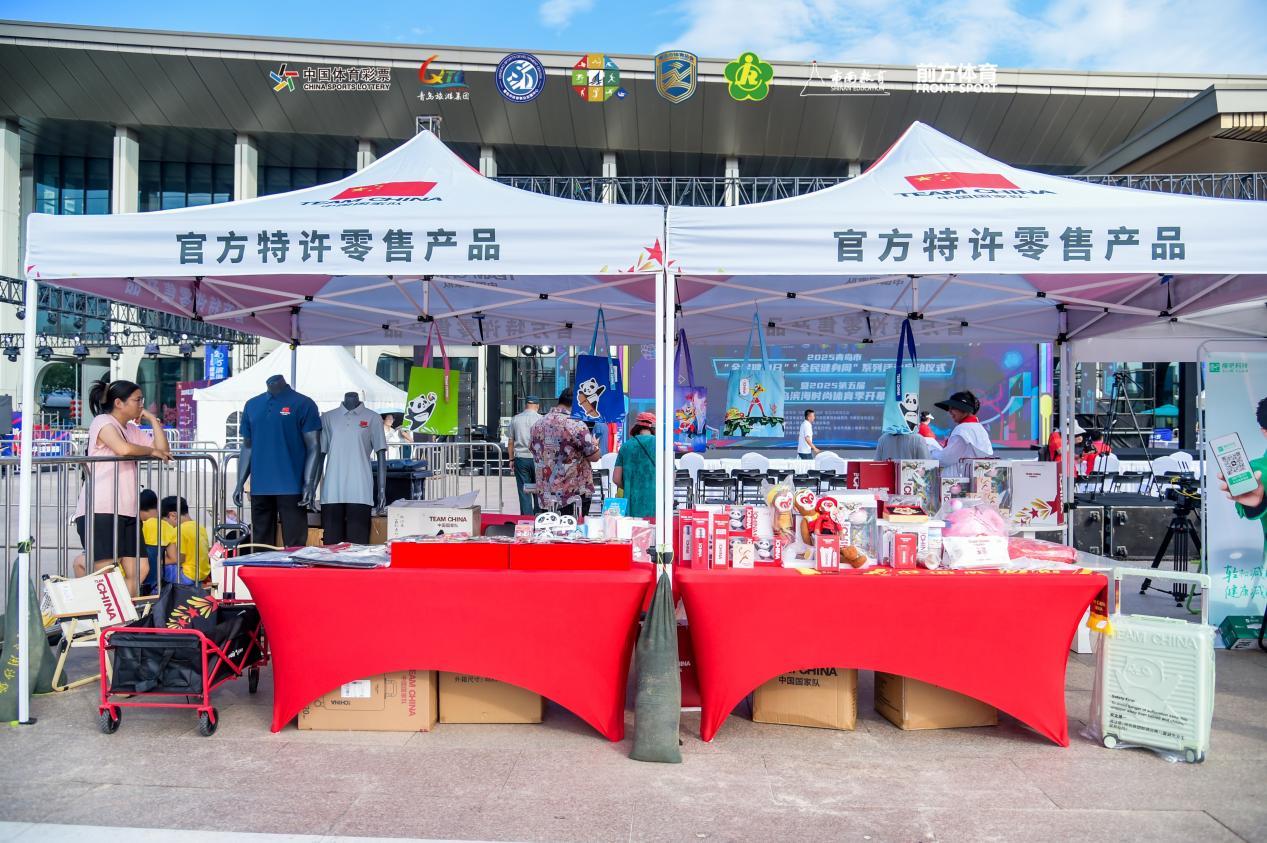 2025年青岛市“全民健身日”“全民健身周”系列活动启动仪式暨2025年第五届青岛滨海时尚体育季盛大开幕
