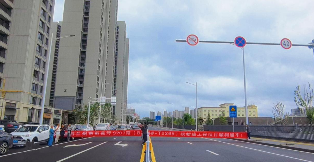 彭家坪片区S207-2#道路正式通车