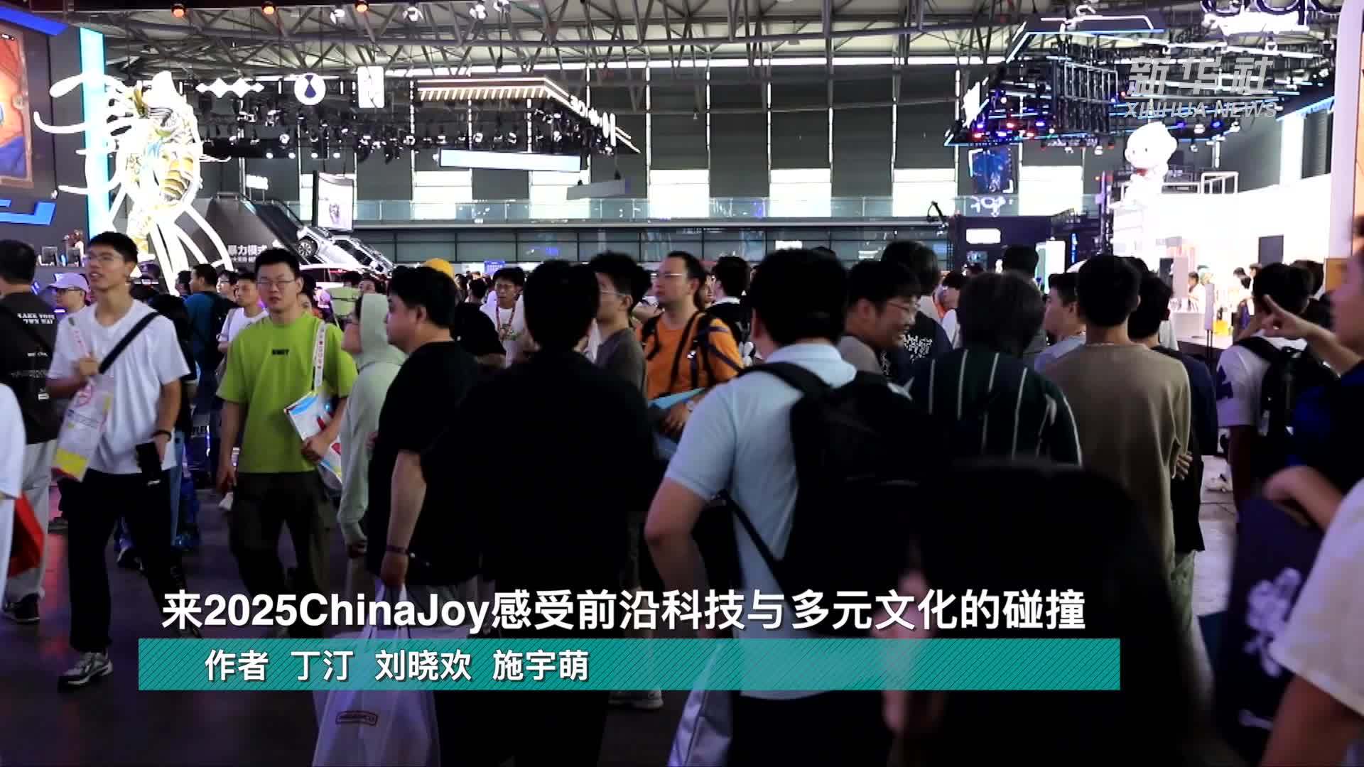 来2025ChinaJoy感受前沿科技与多元文化的碰撞