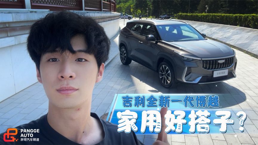 不到10万块的车都开卷了？静态体验吉利全新一代博越