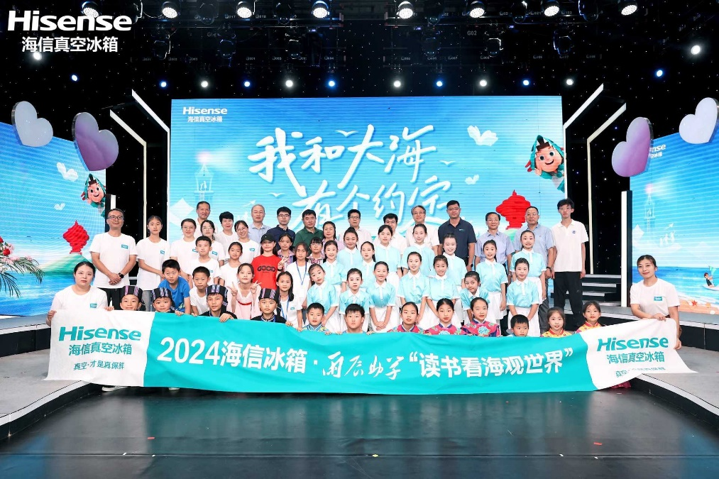 海信发布ESG报告：科技有AI成关键词