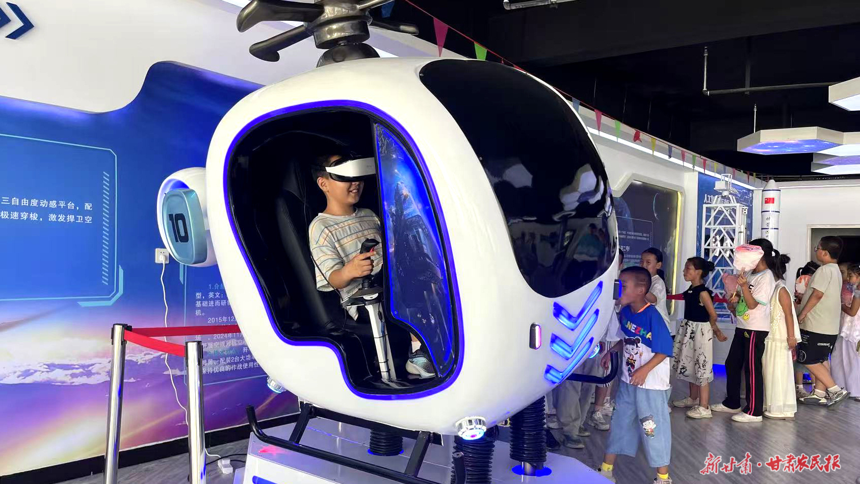 孩子们走进科技馆体验VR小飞机