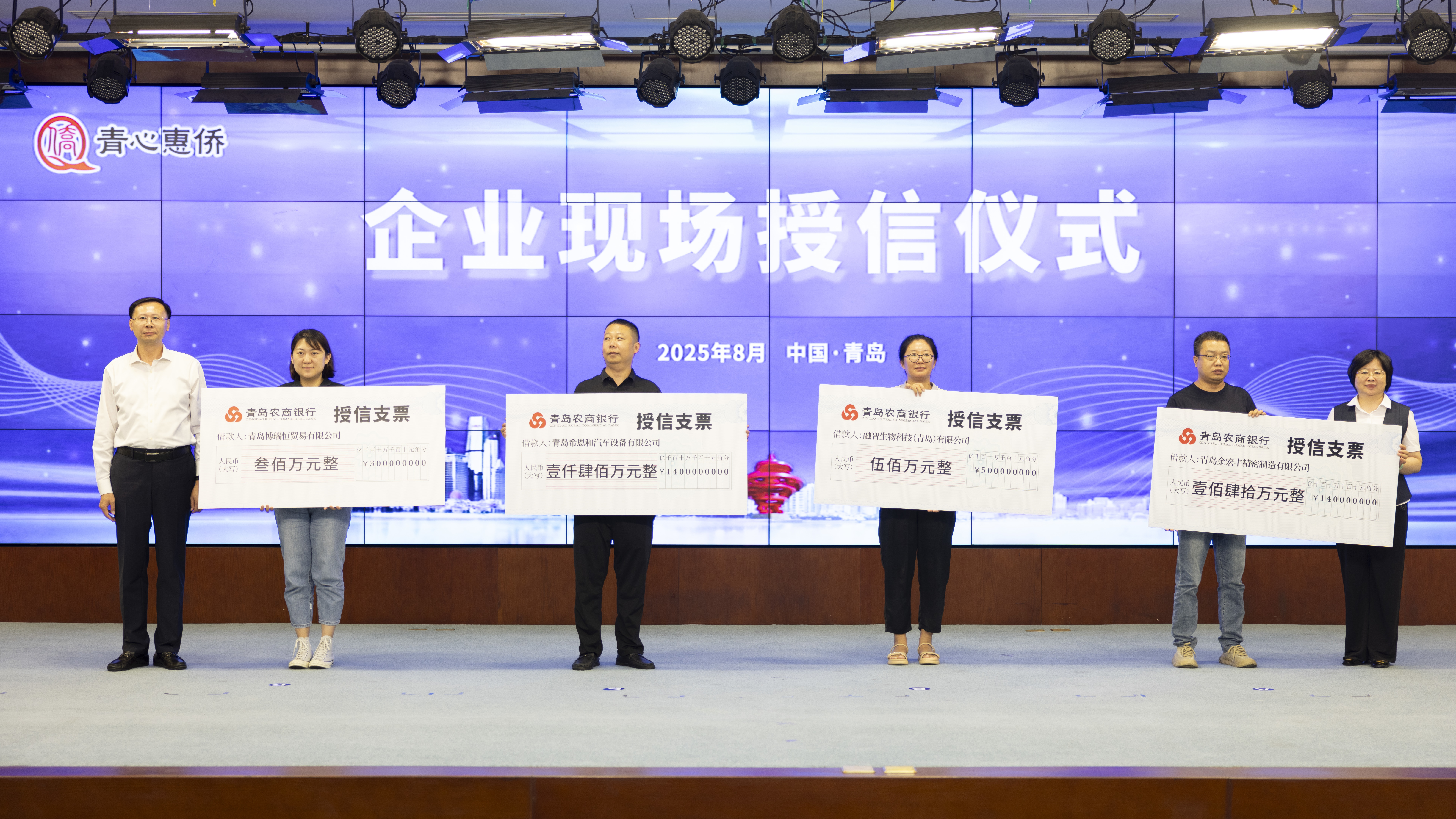 青岛农商银行与青岛市侨联携手多方构建惠侨综合服务体系服务侨胞侨企