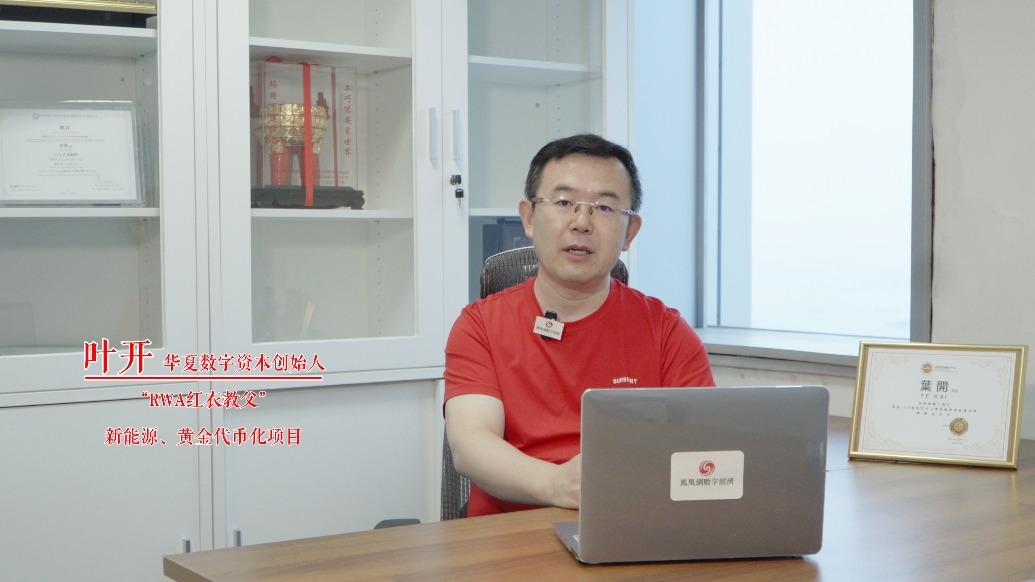 香江解码：在港专家解读稳定币之二，RWA与稳定币相向而行