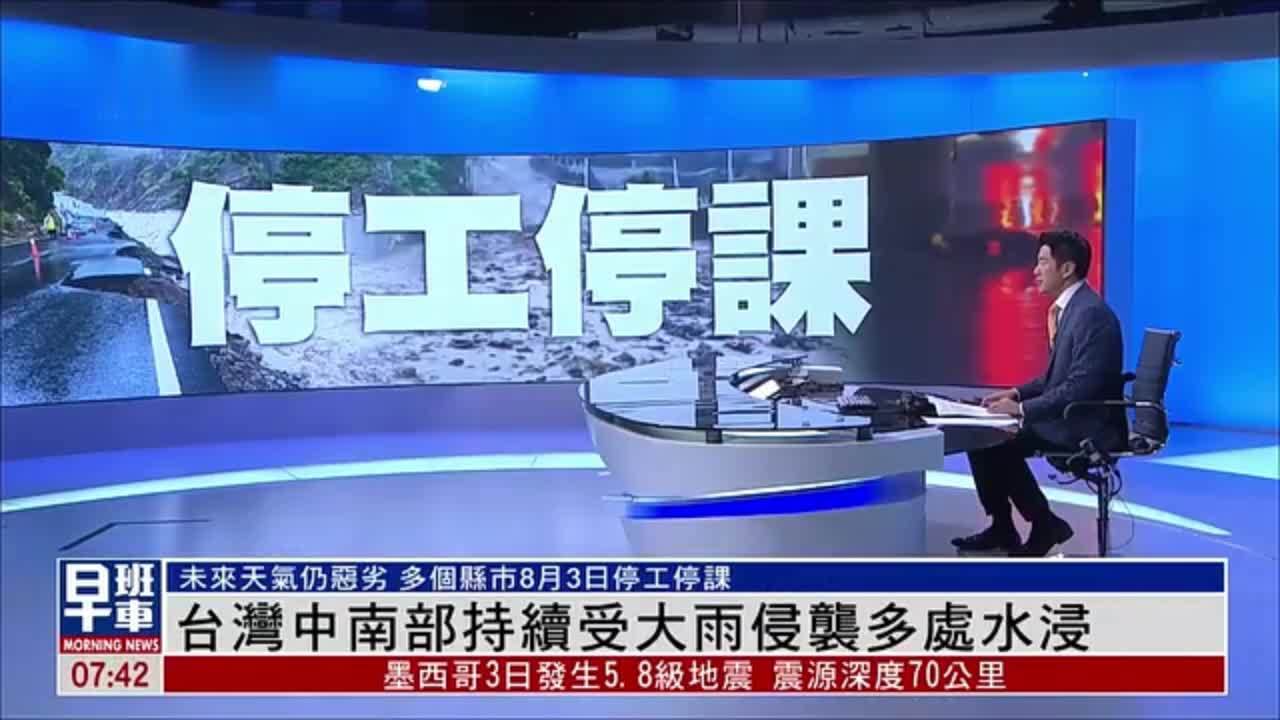 台湾中南部持续受大雨侵袭多处水浸