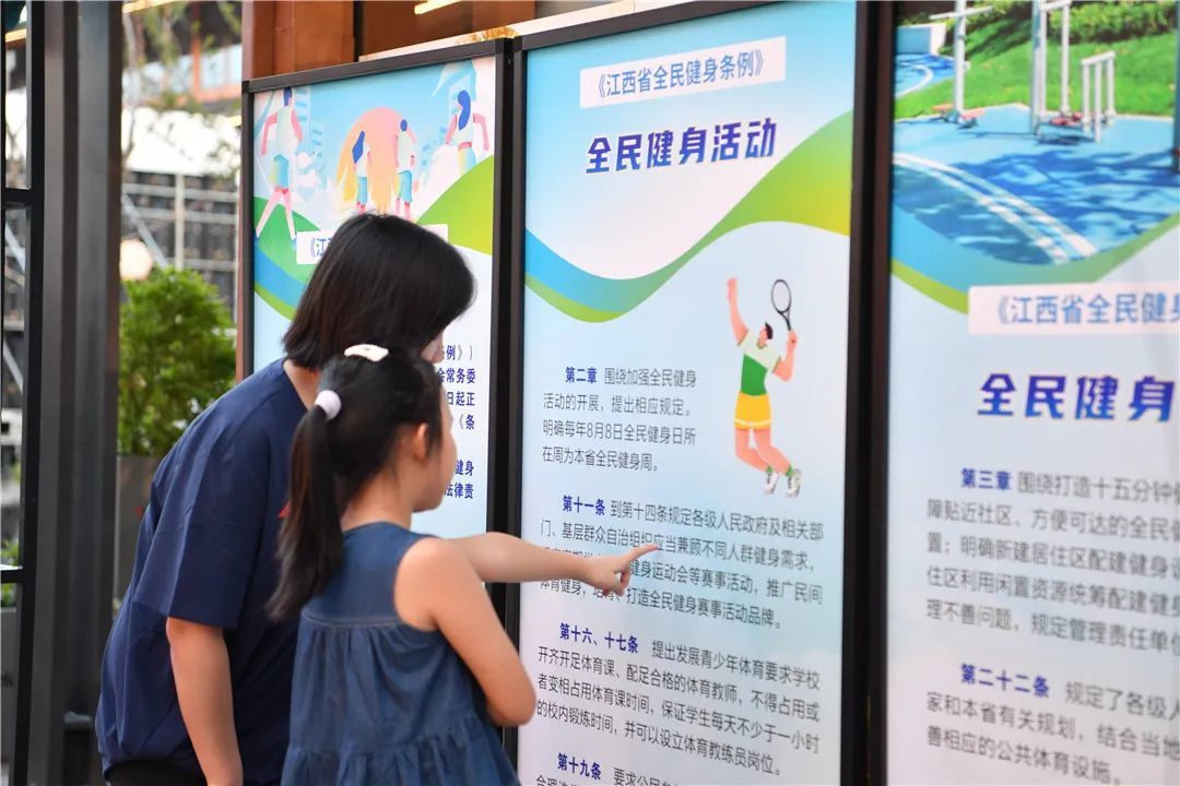 2025年“全民健身日”暨“江西省全民健身周”主题活动在上饶启动(图5)