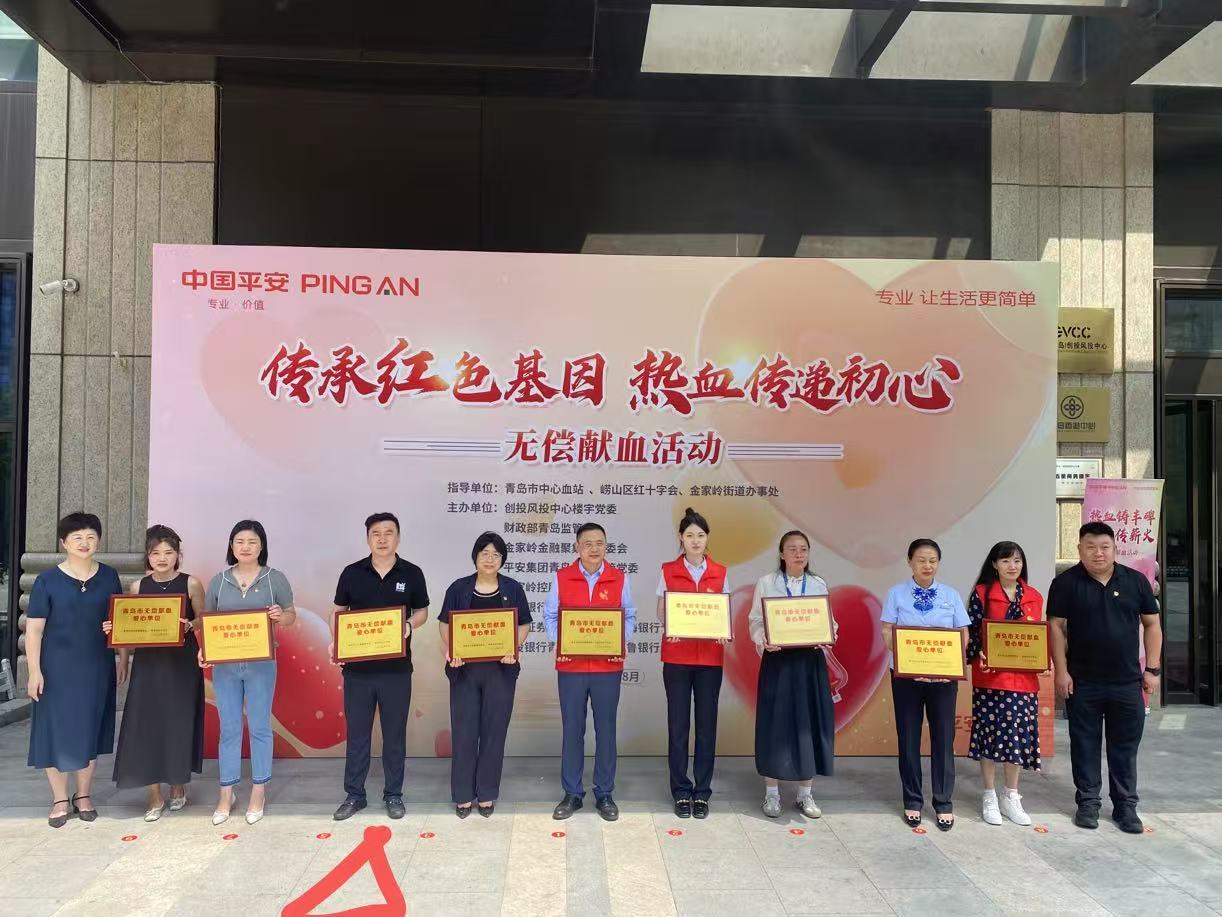 热血先锋，为爱集结！青岛创投风投中心楼宇党委无偿献血活动燃情启动！