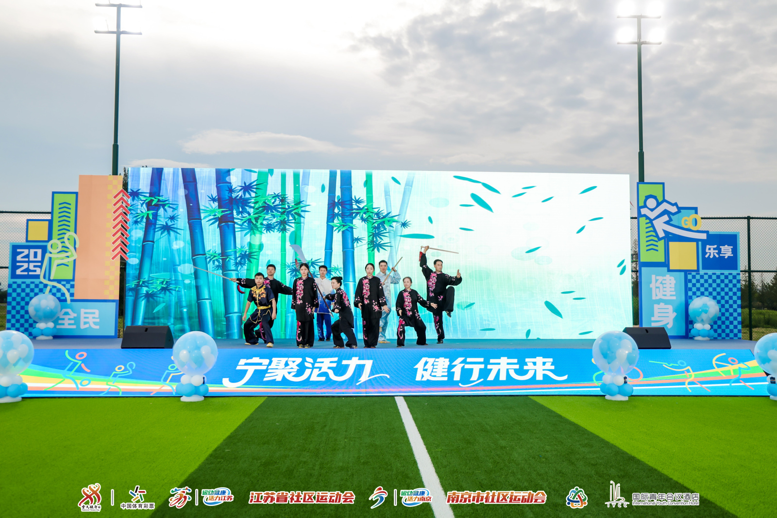 当贵州“村超”踢进南京夏夜：一场足球引发的全民运动狂欢