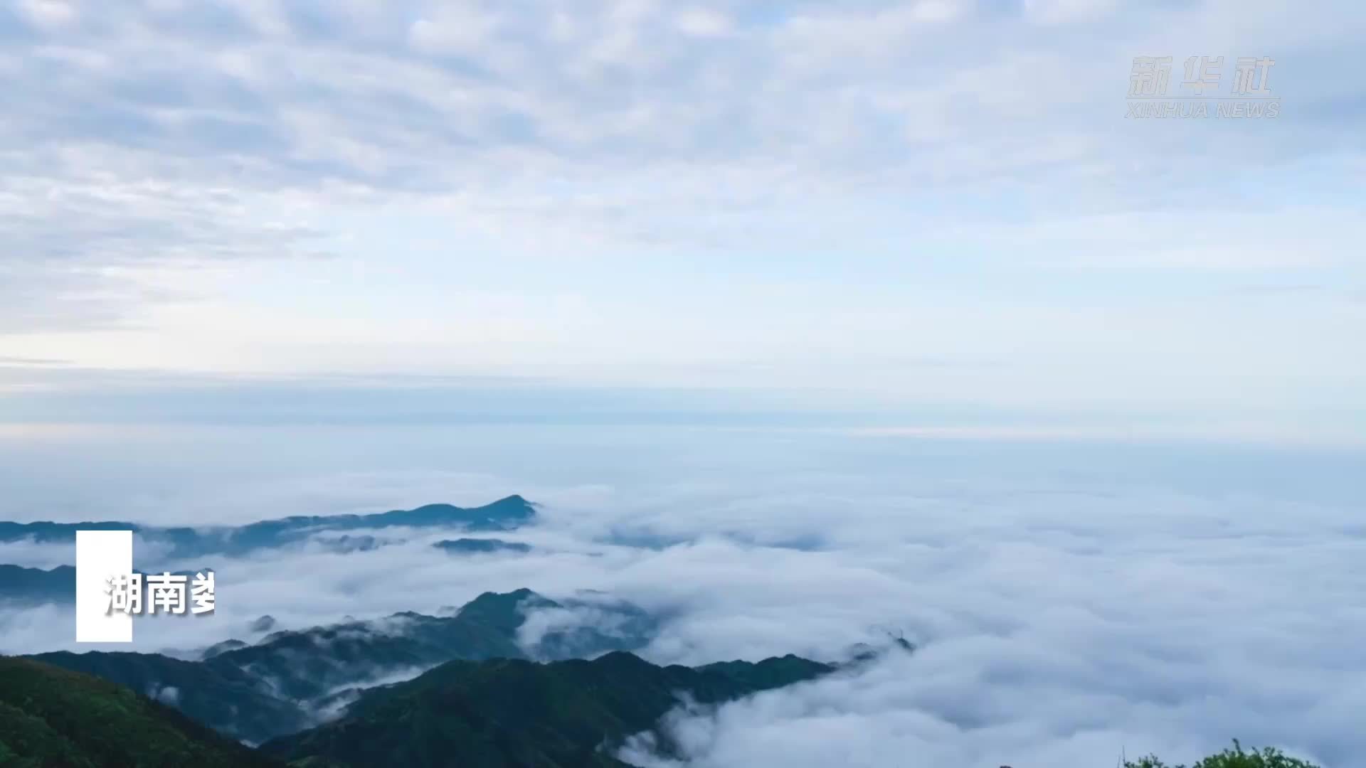 湖南娄底：“清凉游”释放夏日文旅消费新活力