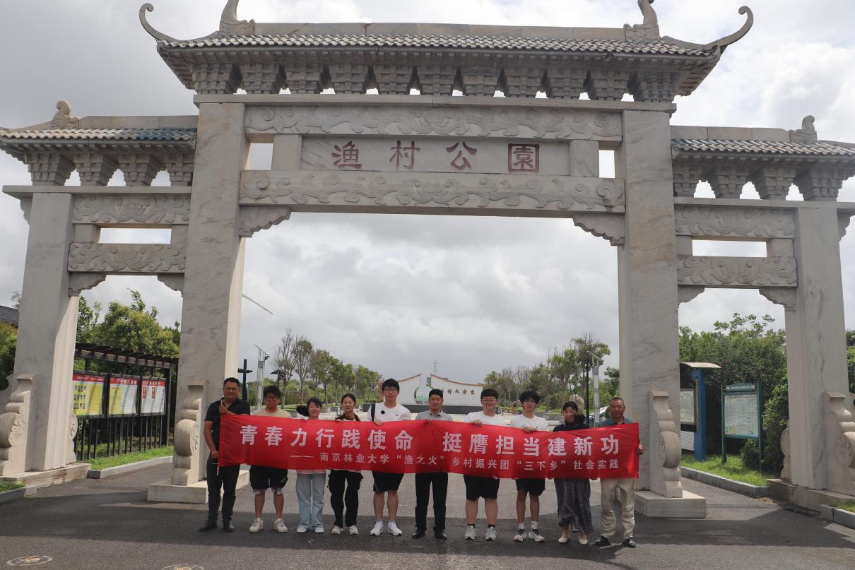 图为“渔之火乡村振兴团”与三龙镇村干部、村民合影 何嘉怡 供图