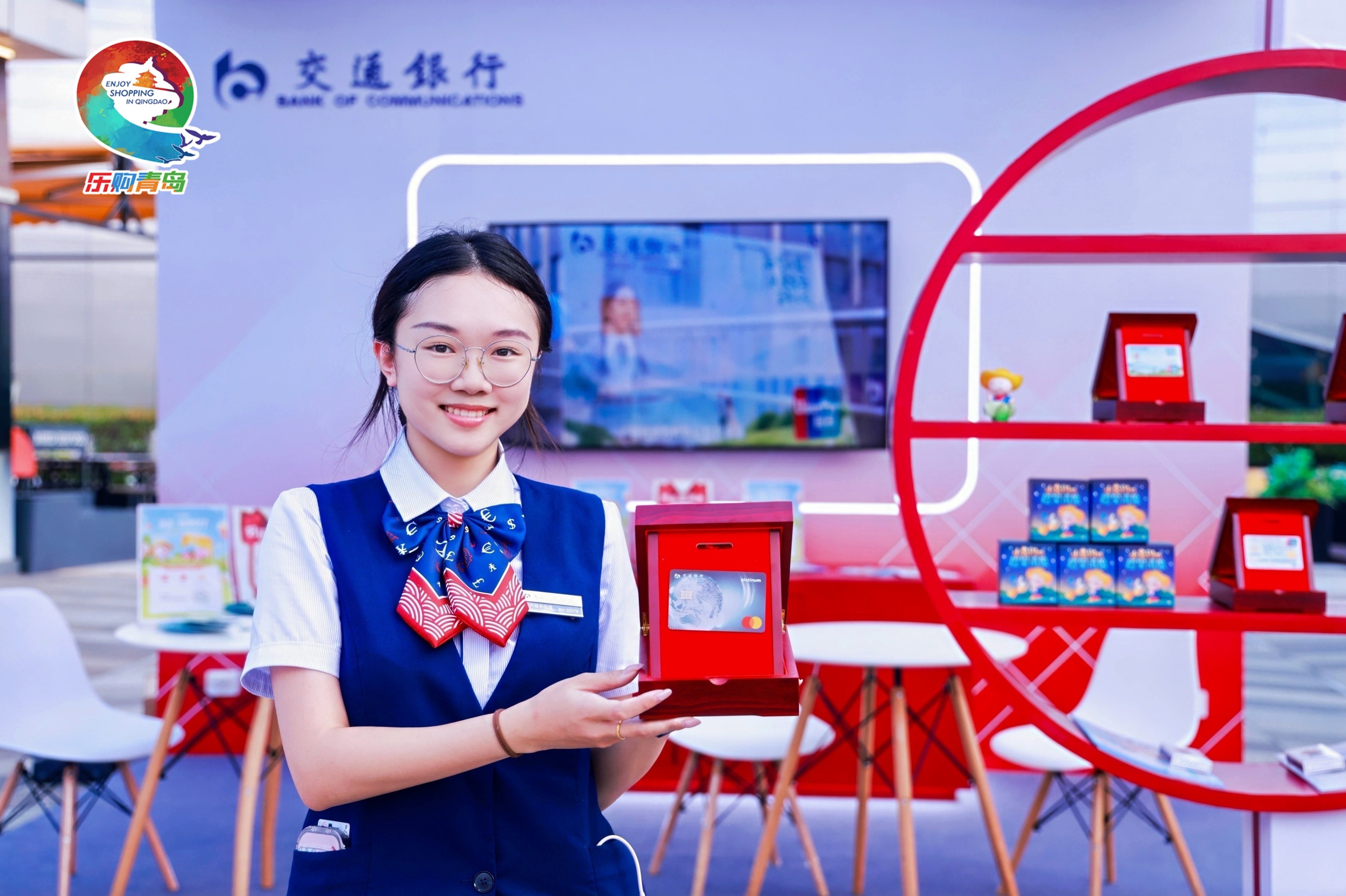 交行青岛分行创新金融服务 助力“88购物嘉年华”释放消费活力