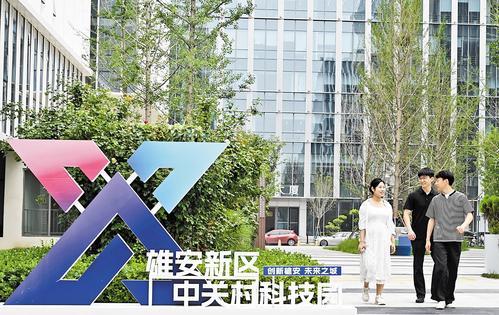 近日,已在雄安就业的年轻人来到雄安新区中关村科技园参加交流活动。本报记者 刘光昱摄