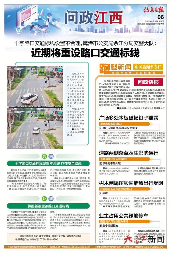 鹰潭余江区一十字路口交通标线设置不合理 村民被迫逆行
